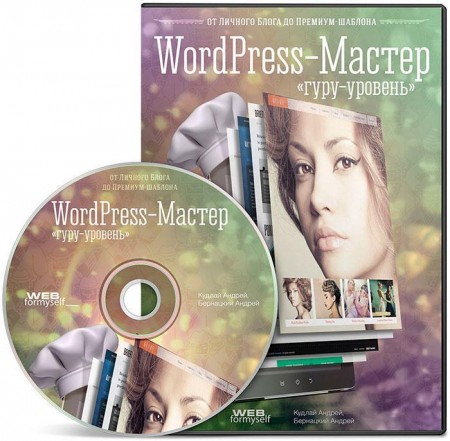 WordPess-: -
