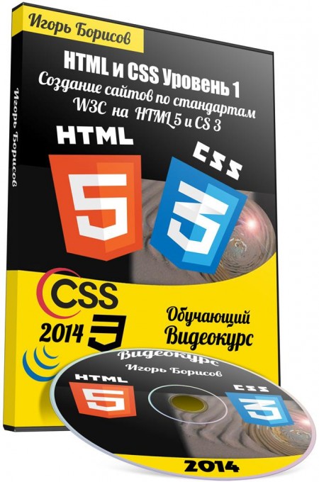HTML  CSS.  1.     W3C 