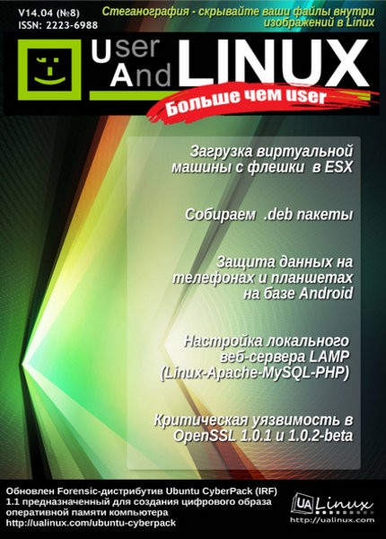 UserAndLINUX.   user 8 ( 2014)
