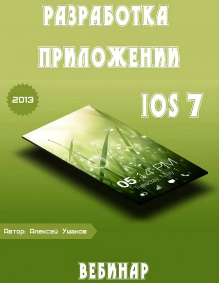   iOS 7