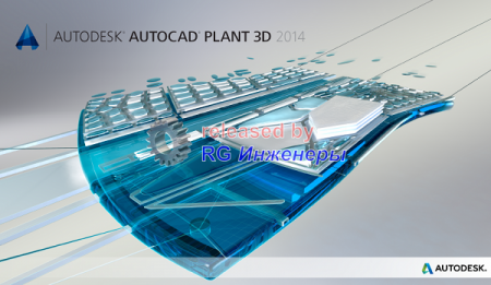 Autodesk AutoCAD Plant 3D 2014 Extension 2