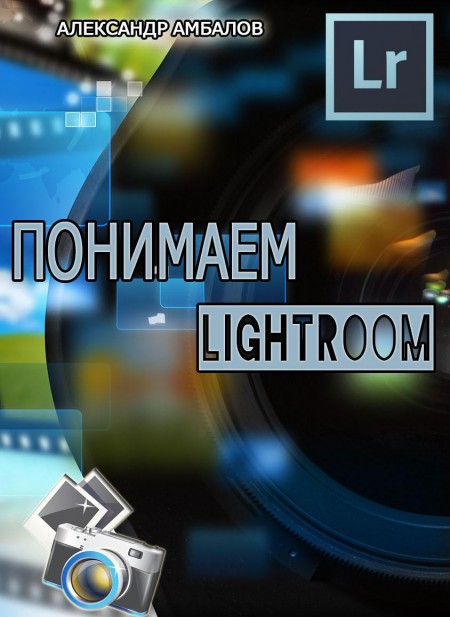  Lightroom