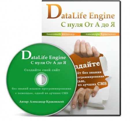DataLife Engine      