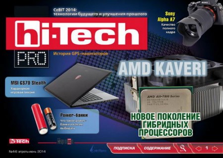 Hi-Tech Pro 4-6 (- 2014)