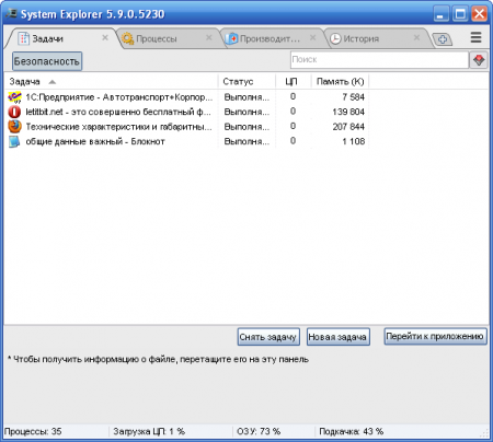 System Explorer 5.9.0