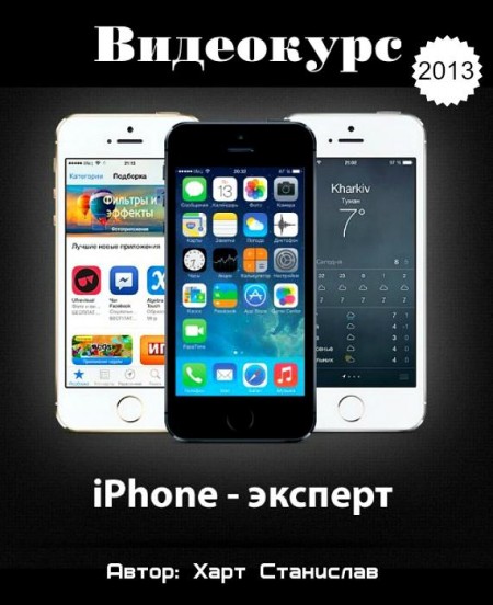 iPhone - 