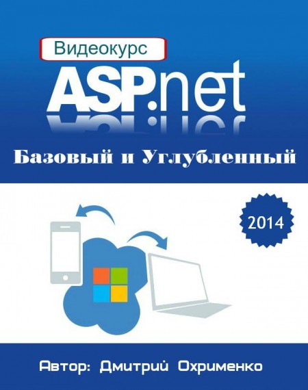 ASP.NET    