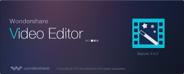 Wondershare Video Editor 4.6.0.6