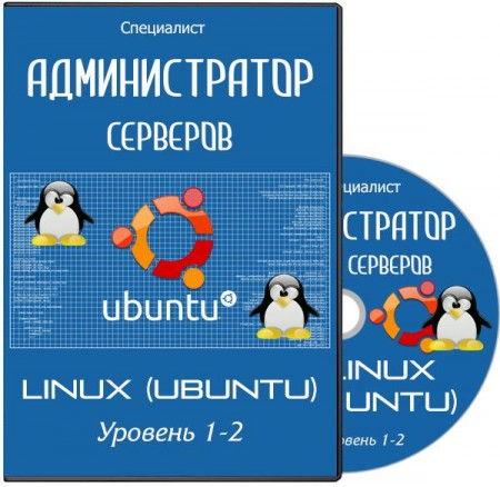   Linux (Ubuntu).  1-2