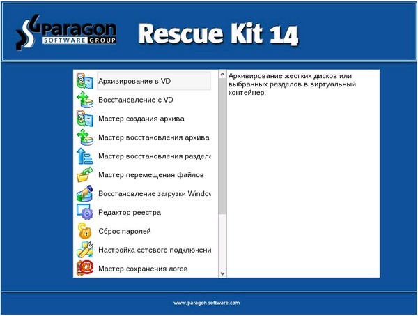 Paragon Rescue Kit 14 Free