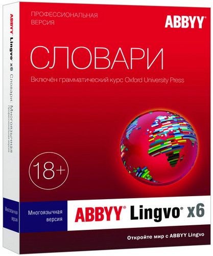 ABBYY Lingvo X6 Professional 16.2.2.64