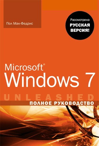 Microsoft Windows 7.  