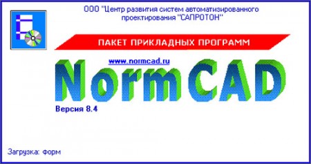  NormCAD 8.4.0
