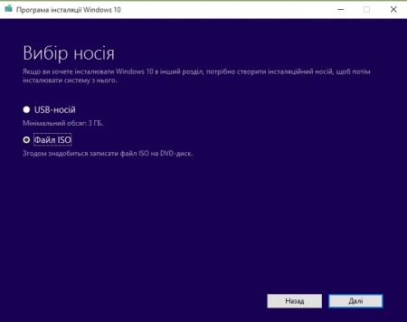 Microsoft Windows 10 Installation Media Creation Tool