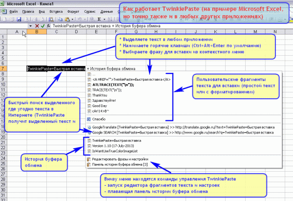 TwinkiePaste 2.00 build 410