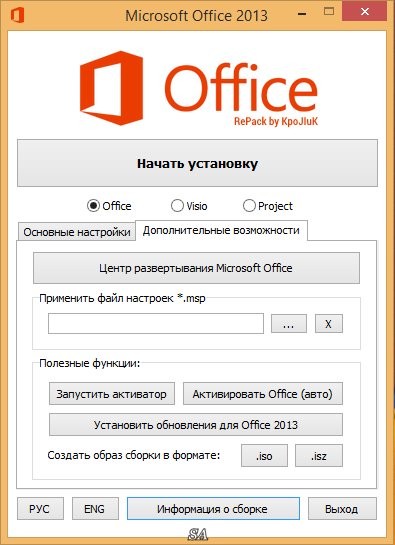 Microsoft Office 2013 2015.09