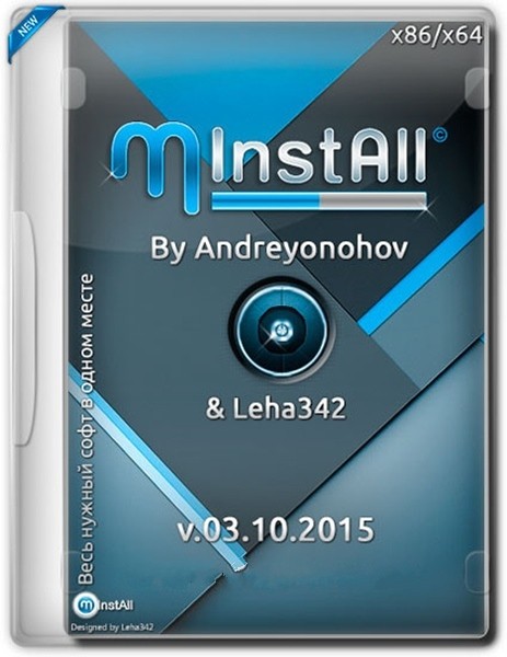 MInstAll v.03.10.2015 By Andreyonohov & Leha342