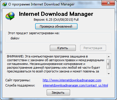 Internet Download Manager 6.25 Build 3