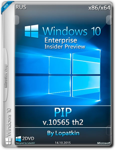 Windows 10 Enterprise Insider Preview x86/x64 v.10565 th2 PIP