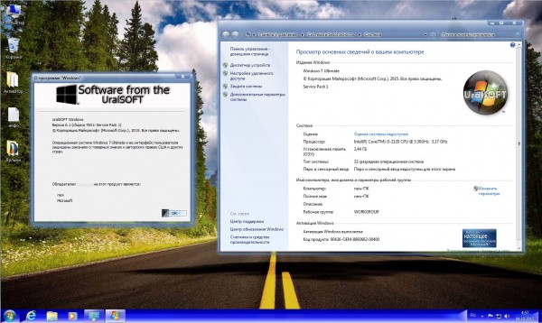 Windows 7 Ultimate SP1 x86/x64 Full v.64.15 UralSOFT