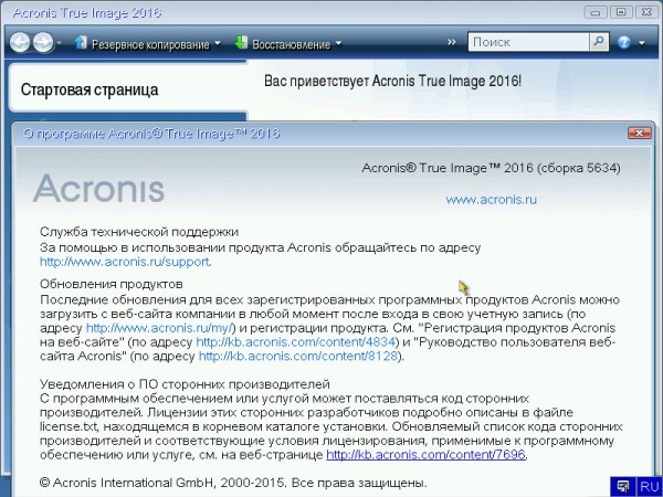 Acronis BootDVD 2015 Grub4Dos Edition 13in1 v.33