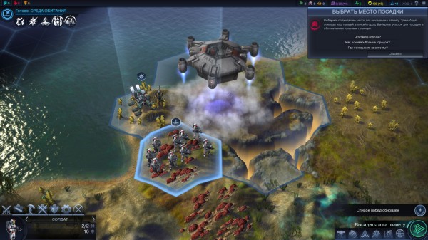 Sid Meier's Civilization: Beyond Earth - Rising Tide (2015)