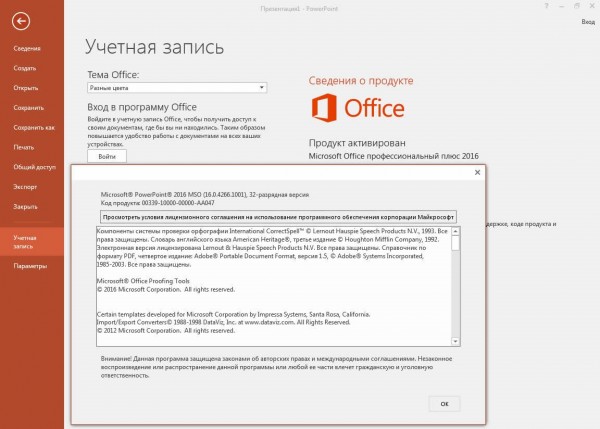 Microsoft Office 2016 VL x86/x64 Compact AIO by m0nkrus