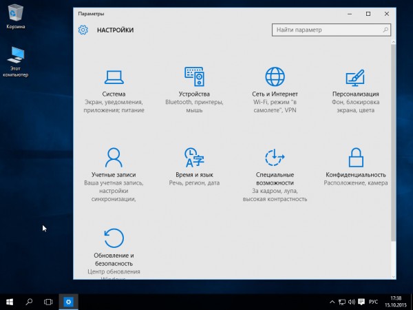 Windows 10 Enterprise LTSB x64 AntiSpy v.4 by AlexSmile