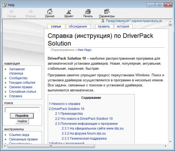 DriverPack Solution v.15.10 DVD