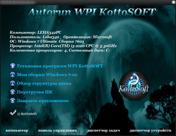 WPI x86/x64 KottoSOFT v.1