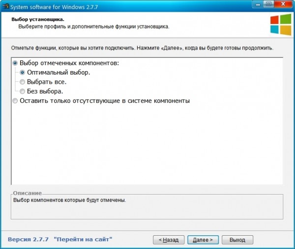 System Software for Windows v. 2.7.7