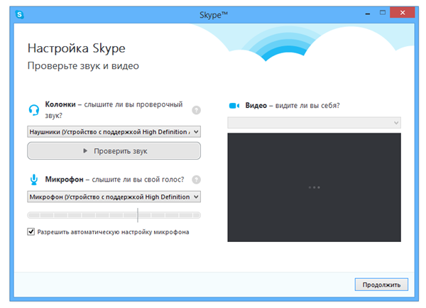 Skype 7.15.0.103 Final