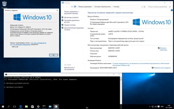 Windows 10 Enterprise x86/x64 10.0.10586 Version 1511 -  