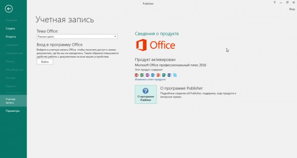 Microsoft Office Pro Plus 2016 Ultra Compact AIO v.16.0 RePack by KDFX