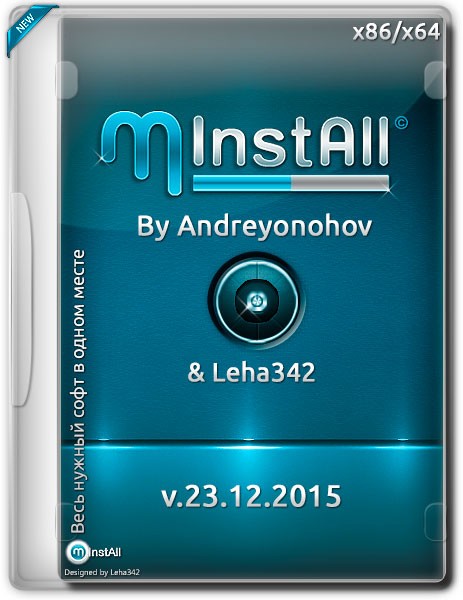 MInstAll v.23.12.2015 By Andreyonohov & Leha342