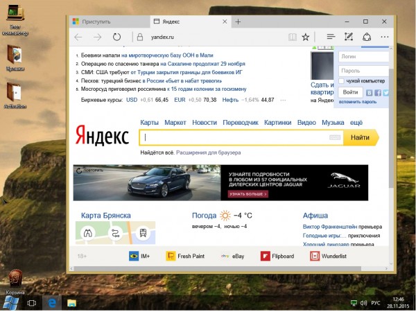 Windows 10 Enterprise 10586 TH2 Release 1511 Bryansk