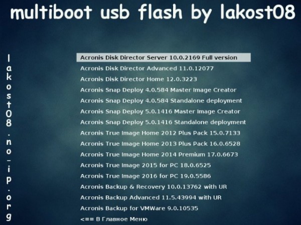Multiboot USB Flash 4.0 by lakost08