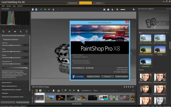 Corel PaintShop Pro X8 18.1.0.67 Retail + Ultimate Pack