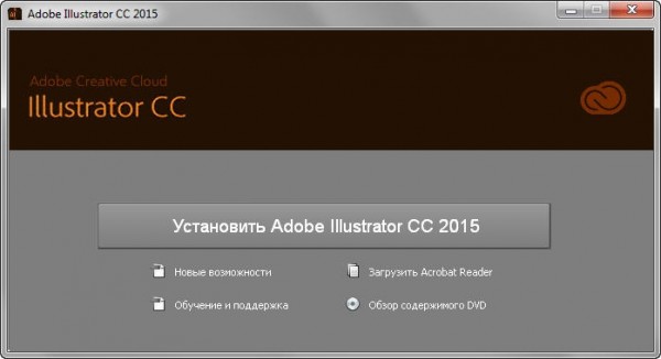 Adobe Illustrator CC 2015