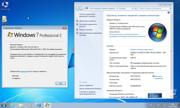 Windows 7 SP1 with Update AIO 156 in 2 by Adguard v15.12.13