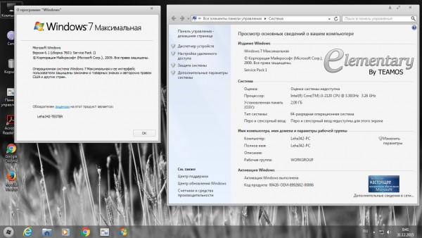 Windows 7 Ultimate SP1 x64 Elementary 2016 by Axeswy & Tomecar