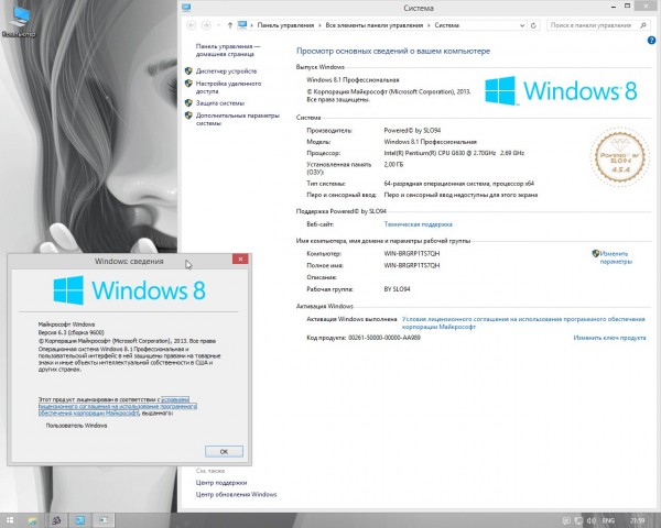 Windows 8.1  x64 by SLO94 v.12.01.2016