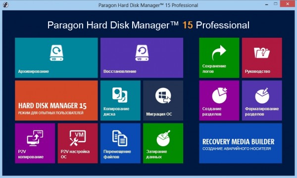 Paragon Hard Disk Manager 15 Pro 10.1.25.813