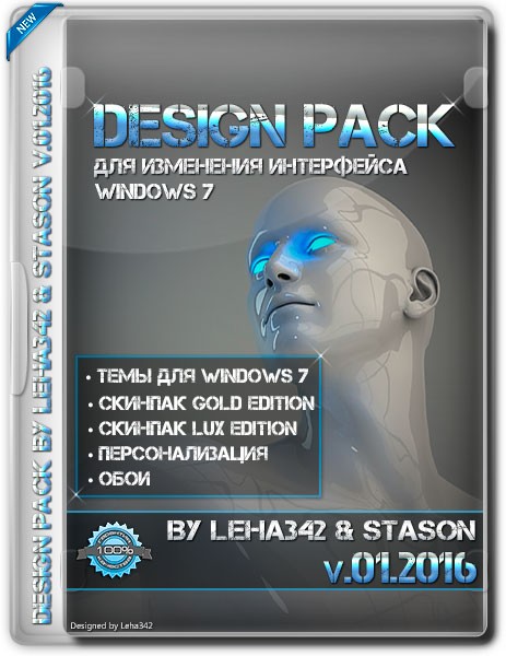 Design Pack By Leha342 & Stason v.01.2016