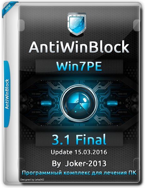 AntiWinBlock v.3.1 FINAL Win7PE Update 15.03.2016