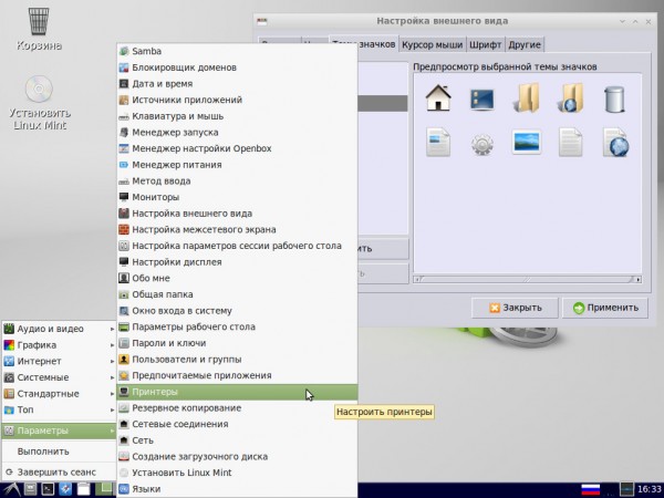 Linux Mint LXDE One v.17.2 Rafaela x86