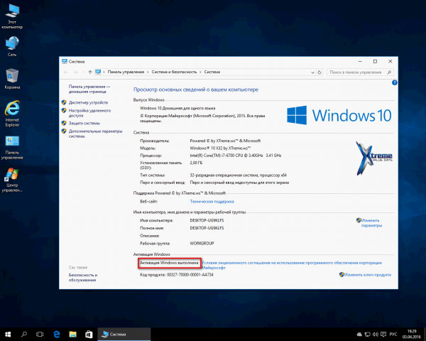 Windows 10 4in1x2 x32/x64 + Boot Menu XTreme  2016