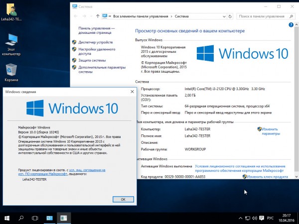 Windows 10 x64 Enterprise LTSB April 2016 by Generation2