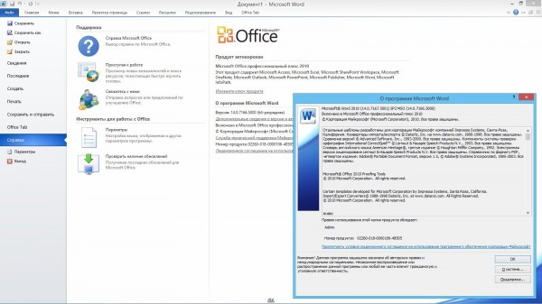 Microsoft Office 2010 SP2 Pro Plus + Visio + Project 14.0.7166.5000 RePack by KpoJIuK (2016.04)