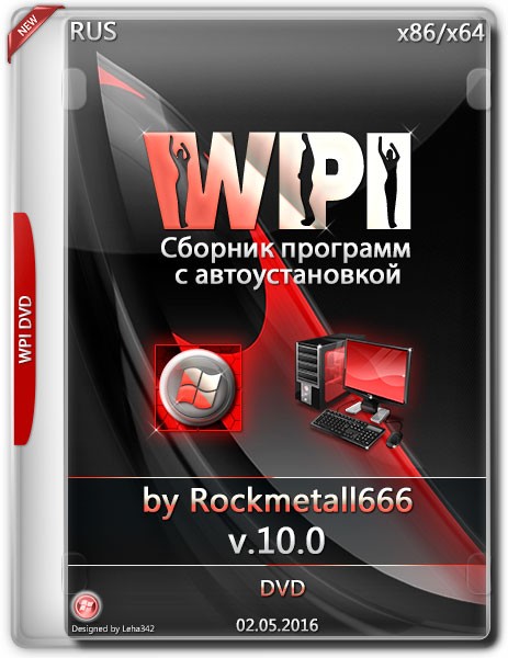 WPI DVD by Rockmetall666 v.10.0